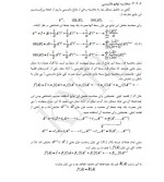 جزوه جبر خطی فصل ششم دانلود PDF-1