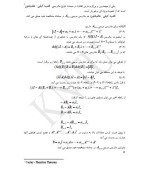 جزوه جبر خطی فصل ششم دانلود PDF-1