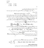 جزوه جبر خطی فصل ششم دانلود PDF-1