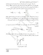 جزوه جبر خطی فصل اول دانلود PDF-1