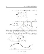 جزوه جبر خطی فصل اول دانلود PDF-1