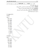 جزوه جبر خطی فصل هفتم دانلود PDF-1