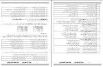 جزوه آرایه های ادبی غلامرضا بیژنی دانلود PDF-1