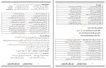 جزوه آرایه های ادبی غلامرضا بیژنی دانلود PDF-1