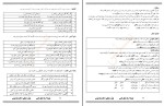 جزوه آرایه های ادبی غلامرضا بیژنی دانلود PDF-1
