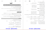 جزوه آرایه ها سعید جعفری دانلود PDF-1