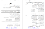 جزوه آرایه ها سعید جعفری دانلود PDF-1