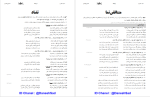جزوه آرایه ها سعید جعفری دانلود PDF-1