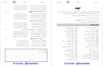 جزوه آرایه ها سعید جعفری دانلود PDF-1