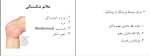جزوه آسیب شناسی ورزشی استاد غفاری دانلود PDF-1