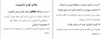 جزوه آسیب شناسی ورزشی استاد غفاری دانلود PDF-1
