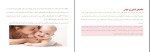 جزوه آشنایی با مفاهیم محیط زیست دانلود PDF-1
