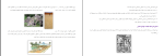 جزوه آشنایی با مفاهیم محیط زیست دانلود PDF-1