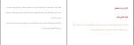 جزوه آشنایی با مفاهیم محیط زیست دانلود PDF-1