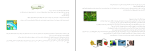جزوه آشنایی با مفاهیم محیط زیست دانلود PDF-1