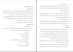 جزوه مبانی اقتصاد مهندسی دانلود PDF-1