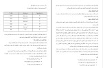 جزوه مبانی اقتصاد مهندسی دانلود PDF-1
