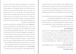 جزوه مبانی اقتصاد مهندسی دانلود PDF-1