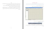 جزوه آموزش نرم افزار پروتئوس دانلود PDF-1