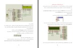 جزوه آموزش نرم افزار پروتئوس دانلود PDF-1