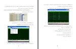 جزوه آموزش نرم افزار پروتئوس دانلود PDF-1