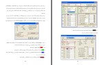 جزوه آموزش نرم افزار پروتئوس دانلود PDF-1