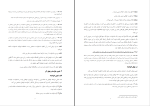 جزوه آیین دادرسی مدنی 2 دانلود PDF-1