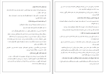 جزوه آیین دادرسی مدنی 2 دانلود PDF-1