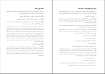 جزوه آیین دادرسی مدنی 2 دانلود PDF-1
