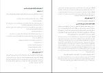 جزوه آیین دادرسی مدنی 2 دانلود PDF-1