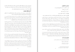 جزوه آیین دادرسی مدنی 2 دانلود PDF-1