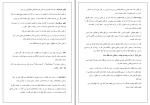 جزوه آیین دادرسی مدنی 2 دانلود PDF-1