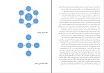 جزوه اخلاق اسلامی حسن عباسی دانلود PDF-1