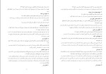 جزوه اخلاق اسلامی حسن عباسی دانلود PDF-1