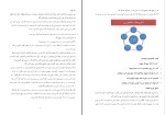 جزوه اخلاق اسلامی حسن عباسی دانلود PDF-1