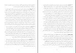 جزوه اخلاق اسلامی حسن عباسی دانلود PDF-1