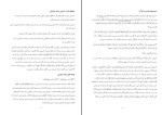 جزوه اخلاق اسلامی حسن عباسی دانلود PDF-1