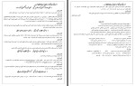 جزوه ادبیات فارسی دوازدهم دانلود PDF-1