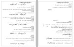جزوه ادبیات فارسی دوازدهم دانلود PDF-1