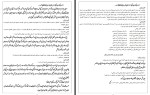 جزوه ادبیات فارسی دوازدهم دانلود PDF-1