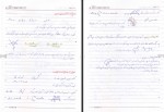 جزوه استاتیک حسن موسوی دانلود PDF-1