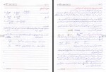 جزوه استاتیک حسن موسوی دانلود PDF-1