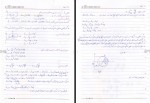 جزوه استاتیک حسن موسوی دانلود PDF-1