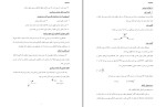 جزوه استاتیک دانلود PDF-1