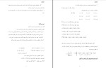 جزوه استاتیک دانلود PDF-1