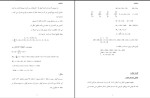 جزوه استاتیک دانلود PDF-1