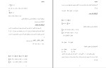 جزوه استاتیک دانلود PDF-1