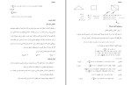 جزوه استاتیک دانلود PDF-1