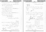 جزوه استاتیک سعید صرامی دانلود PDF-1