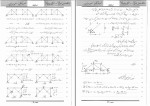 جزوه استاتیک سعید صرامی دانلود PDF-1